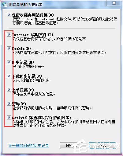 Win7系统IE应用程序错误怎么办?