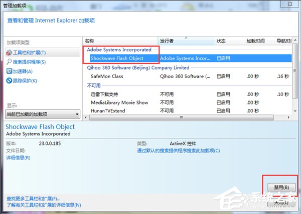 Win7系统IE应用程序错误怎么办?