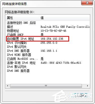 Win7本地连接IPV4无访问权限怎么解决?