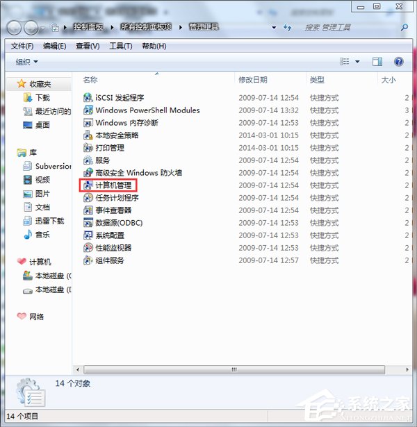 我来分享如何解决Win7音频服务未运行的问题