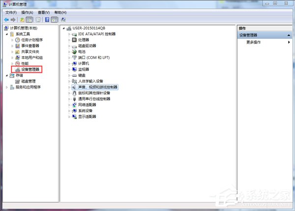 我来分享如何解决Win7音频服务未运行的问题