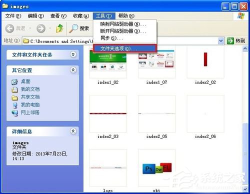 我来分享WinXP后缀名怎么改（视频后缀名怎么改）