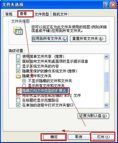 我来分享WinXP后缀名怎么改（视频后缀名怎么改）