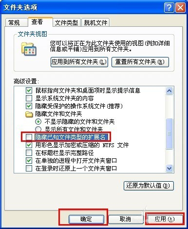 我来分享WinXP后缀名怎么改（视频后缀名怎么改）