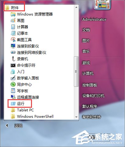 我来分享Win7打开任务管理器命令的方法（win10打开任务管理器命令）