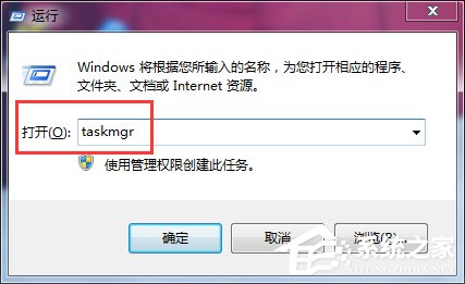 我来分享Win7打开任务管理器命令的方法（win10打开任务管理器命令）