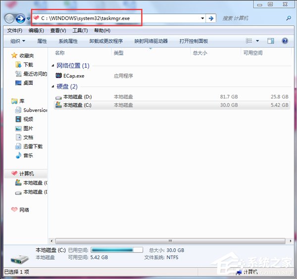 我来分享Win7打开任务管理器命令的方法（win10打开任务管理器命令）