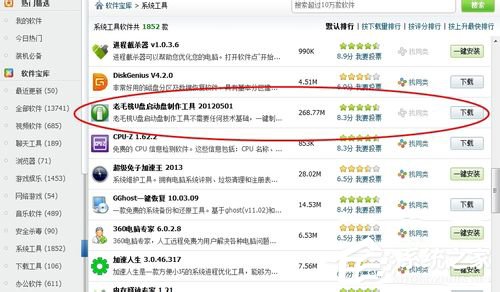 我来分享没光驱怎么重装系统