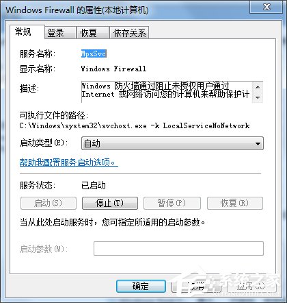 我来分享Win7网络连接出现Null错误怎么办