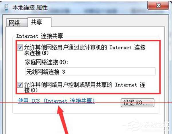 我来分享Win7网络连接出现Null错误怎么办