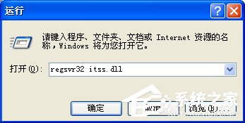 我来分享WinXP系统中的chm文件打不开怎么办