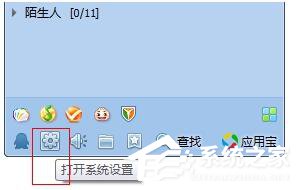 如何解决QQ热键冲突的问题?