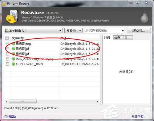 我来分享电脑怎么找回删除的文件
