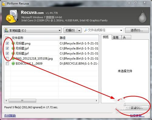 我来分享电脑怎么找回删除的文件
