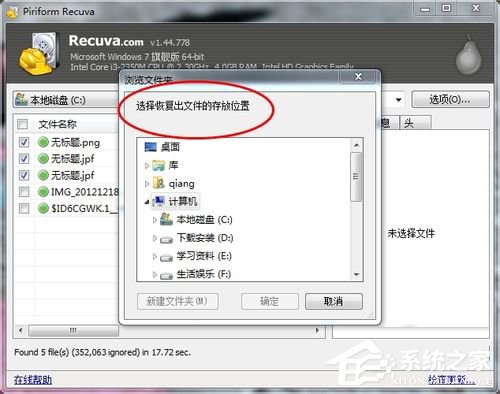 我来分享电脑怎么找回删除的文件