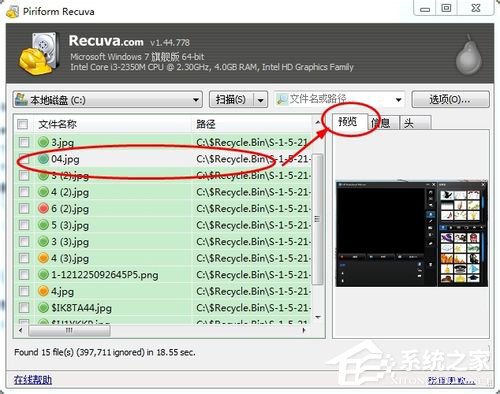 我来分享电脑怎么找回删除的文件