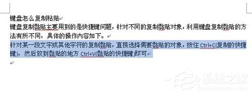 我来分享怎么用键盘复制粘贴
