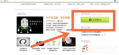 我来分享360随身WiFi怎么用（360随身wifi怎么用在台式电脑上）
