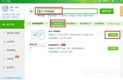 我来分享芒果TV看不了怎么办（芒果tv投不了屏怎么办）