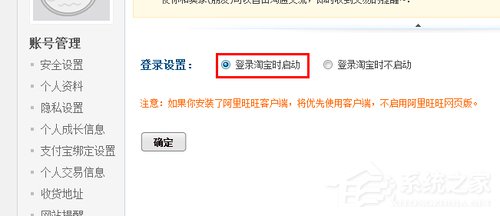 我来分享阿里旺旺网页版如何登陆