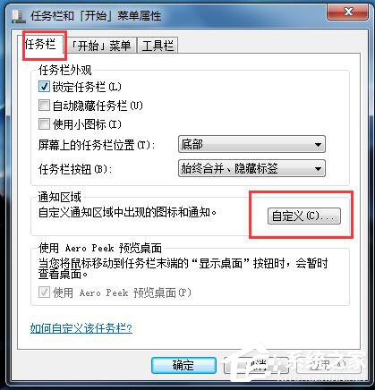 我来分享Win7如何隐藏图标（win7怎么隐藏图标）