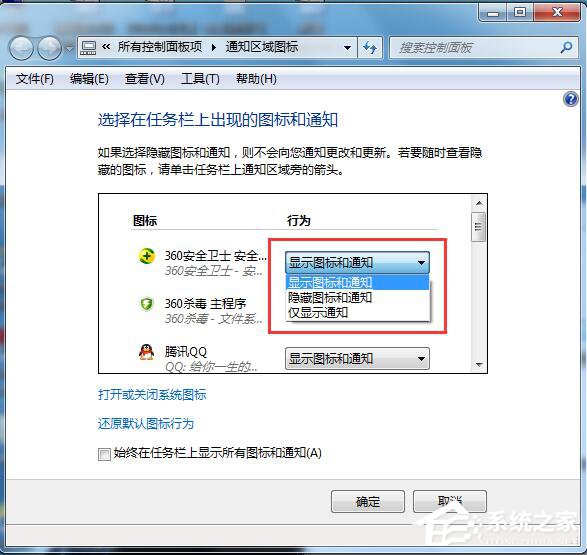 我来分享Win7如何隐藏图标（win7怎么隐藏图标）