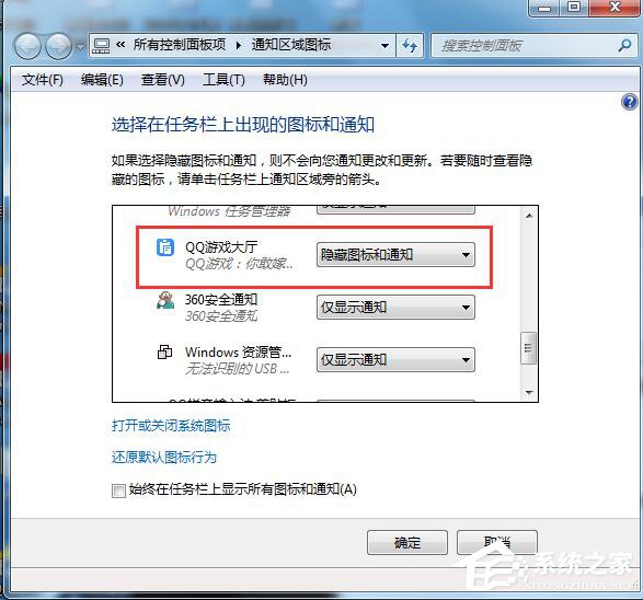 我来分享Win7如何隐藏图标（win7怎么隐藏图标）