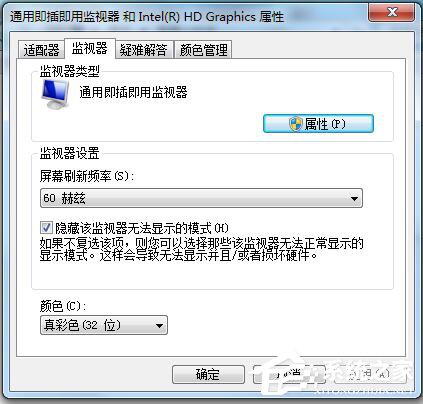 我来分享Win7系统电脑玩CF怎么调烟雾头