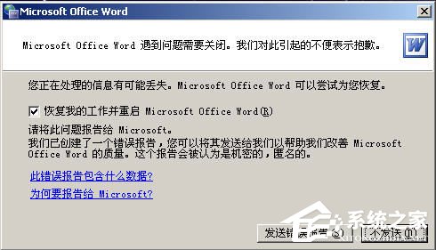 我来分享Word2003打不开怎么办（word2003打不开高版本怎么办）