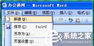 我来分享Word2003打不开怎么办（word2003打不开高版本怎么办）