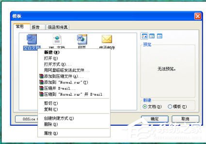 我来分享Word2003打不开怎么办（word2003打不开高版本怎么办）
