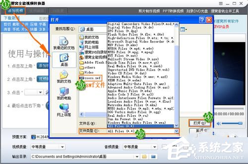 我来分享SWF文件用什么打开（SWF文件用什么打开）