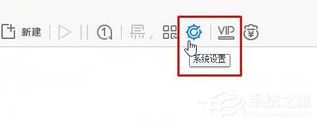 我来分享Win10点击迅雷下载没反应怎么解决