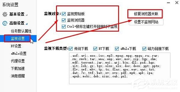 我来分享Win10点击迅雷下载没反应怎么解决