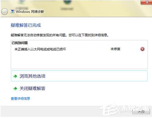我来分享Win7电脑无法上网如何解决（电脑无法上网如何排查）