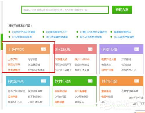 我来分享Win7电脑无法上网如何解决（电脑无法上网如何排查）