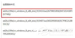 我来分享ed2k怎么下载（msdn ed2k怎么下载）