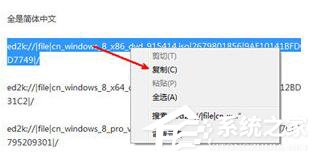 我来分享ed2k怎么下载（msdn ed2k怎么下载）