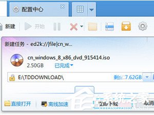 我来分享ed2k怎么下载（msdn ed2k怎么下载）
