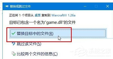 如何解决Win10玩魔兽争霸无法创建地图的问题?