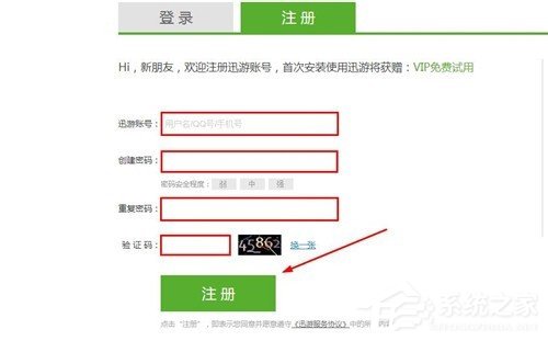 我来分享迅游怎么注册
