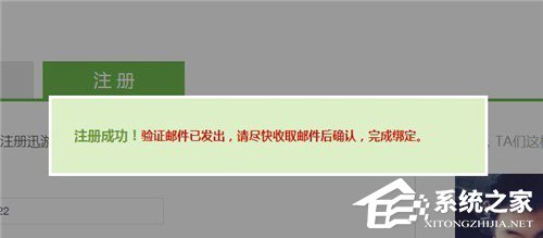 我来分享迅游怎么注册