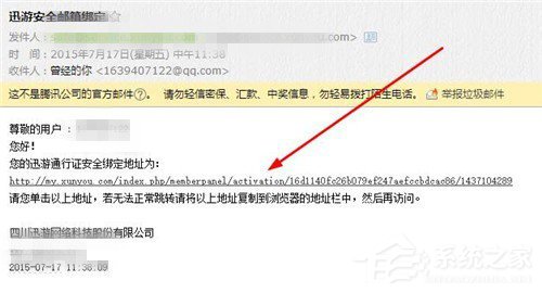 我来分享迅游怎么注册