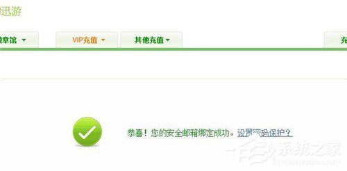 我来分享迅游怎么注册