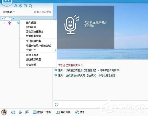 我来分享YY怎么开游戏直播（yy怎么开游戏直播间）