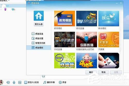 我来分享YY怎么开游戏直播（yy怎么开游戏直播间）