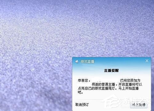 我来分享YY怎么开游戏直播（yy怎么开游戏直播间）
