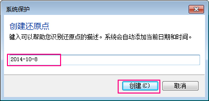 我来分享Win7系统如何设置系统还原点（win7设置自动创建系统还原点）