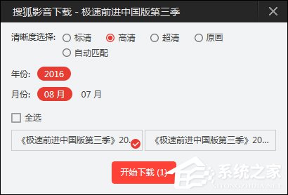 我来分享搜狐视频怎么下载