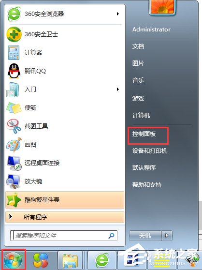 Win7系统怎么关闭tablet pc输入面板?